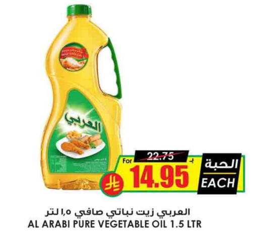 Alarabi Vegetable Oil available at Prime Supermarket in KSA, Saudi Arabia, Saudi - Wadi ad Dawasir