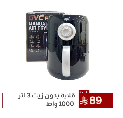 available at تخفيضات العائلة in مملكة العربية السعودية, السعودية, سعودية - المنطقة الشرقية