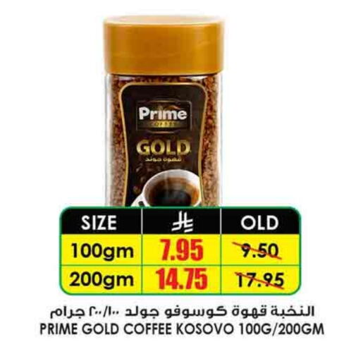 PRIME Coffee available at Prime Supermarket in KSA, Saudi Arabia, Saudi - Arar