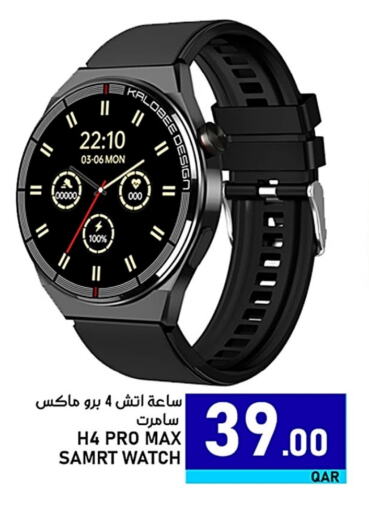 available at Passion Hypermarket in Qatar - Al Daayen