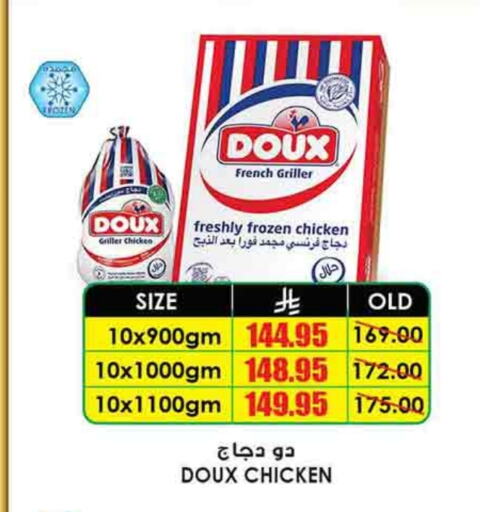 DOUX Frozen Whole Chicken available at Prime Supermarket in KSA, Saudi Arabia, Saudi - Khafji