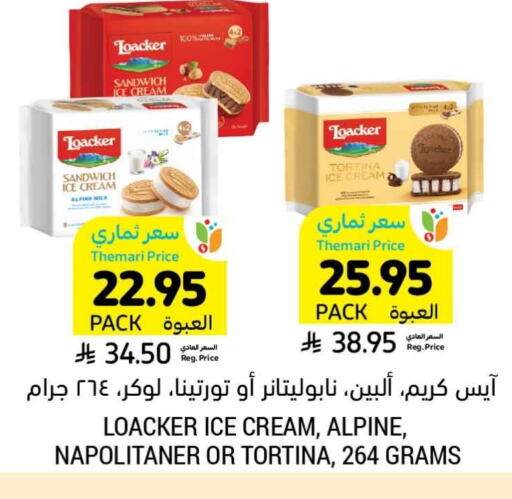 available at Tamimi Market in KSA, Saudi Arabia, Saudi - Al Khobar