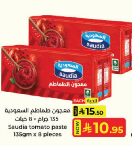 SAUDIA Tomato Paste available at Kabayan Hypermarket in KSA, Saudi Arabia, Saudi - Jeddah