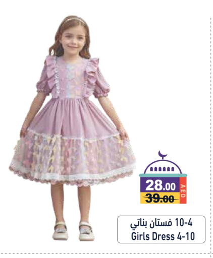 available at أسواق رامز in الإمارات العربية المتحدة , الامارات - دبي