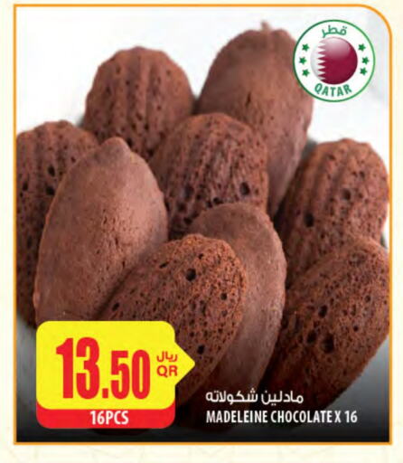 available at شركة الميرة للمواد الاستهلاكية in قطر - الشحانية