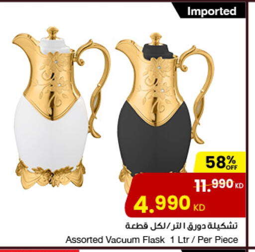 available at The Sultan Center in Kuwait - Ahmadi Governorate