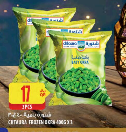 Okra available at شركة الميرة للمواد الاستهلاكية in قطر - الشحانية