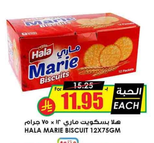 available at Prime Supermarket in KSA, Saudi Arabia, Saudi - Unayzah