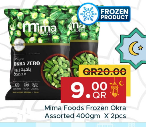 Okra available at مركز التموين العائلي in قطر - الخور