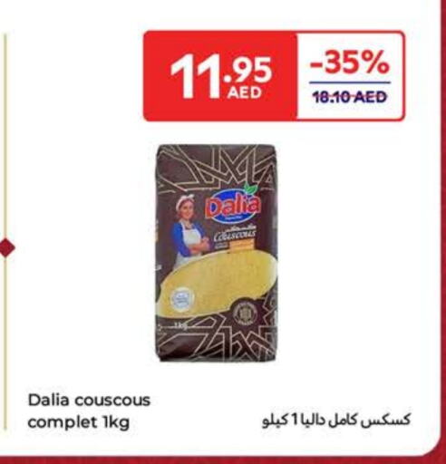 available at كارفور in الإمارات العربية المتحدة , الامارات - أم القيوين‎