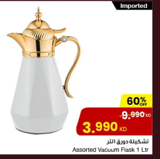 available at The Sultan Center in Kuwait - Ahmadi Governorate