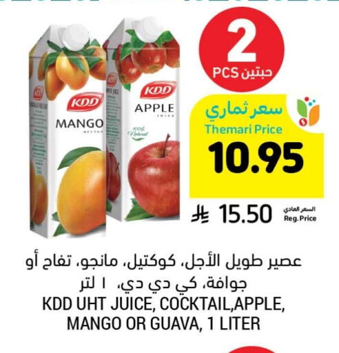 KDD available at Tamimi Market in KSA, Saudi Arabia, Saudi - Hafar Al Batin