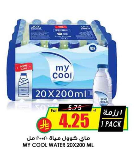 available at Prime Supermarket in KSA, Saudi Arabia, Saudi - Wadi ad Dawasir