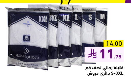 available at أسواق رامز in مملكة العربية السعودية, السعودية, سعودية - الأحساء‎