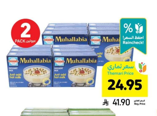 available at أسواق التميمي in مملكة العربية السعودية, السعودية, سعودية - الرياض