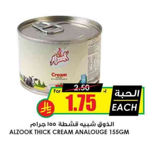 available at Prime Supermarket in KSA, Saudi Arabia, Saudi - Al Majmaah