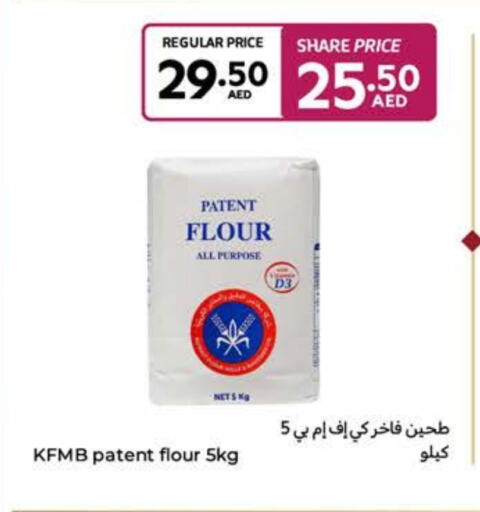 All Purpose Flour available at Carrefour UAE in UAE - Umm al Quwain