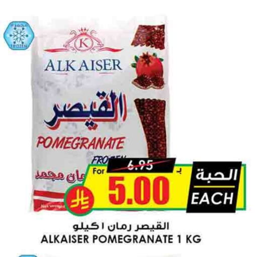 Pomegranate available at Prime Supermarket in KSA, Saudi Arabia, Saudi - Khamis Mushait