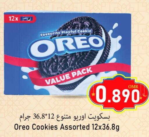 OREO available at Al Muzn Shopping Center in Oman - Muscat