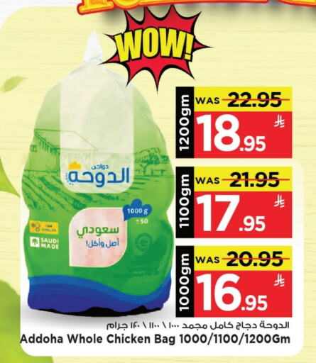 دجاج كامل مجمد available at مارك & سيف in مملكة العربية السعودية, السعودية, سعودية - الخبر‎