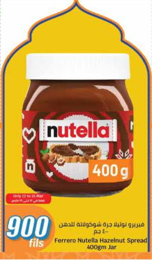 NUTELLA Chocolate Spread available at City Hypermarket in Kuwait - Ahmadi Governorate