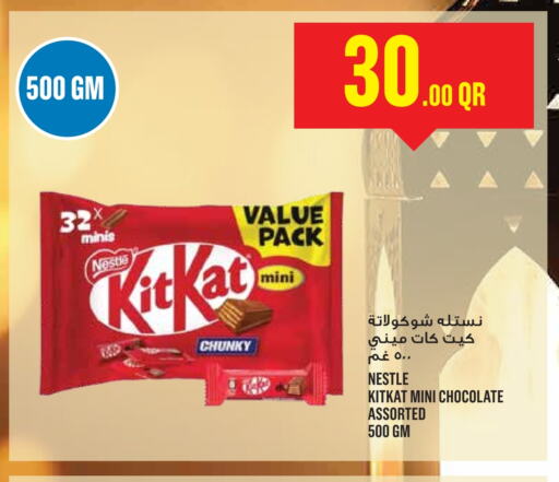 available at مونوبريكس in قطر - الخور