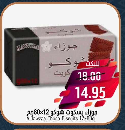 available at Joule Market in KSA, Saudi Arabia, Saudi - Dammam