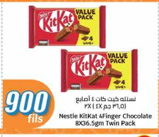 KITKAT available at City Hypermarket in Kuwait - Ahmadi Governorate