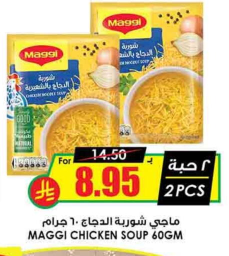 MAGGI Noodles available at Prime Supermarket in KSA, Saudi Arabia, Saudi - Tabuk