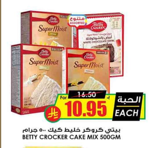 BETTY CROCKER Cake Mix available at Prime Supermarket in KSA, Saudi Arabia, Saudi - Khamis Mushait