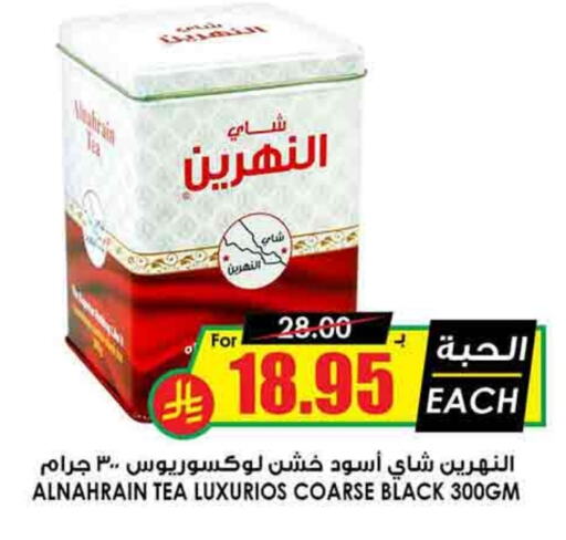 available at Prime Supermarket in KSA, Saudi Arabia, Saudi - Hafar Al Batin