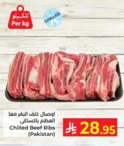 Beef available at Kabayan Hypermarket in KSA, Saudi Arabia, Saudi - Jeddah