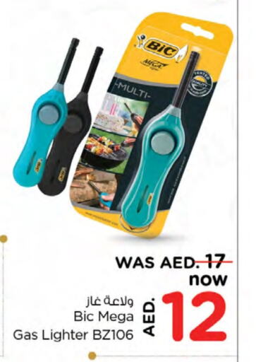 available at Nesto Hypermarket in UAE - Sharjah / Ajman