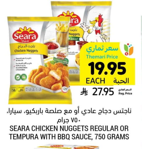 SEARA Chicken Nuggets available at Tamimi Market in KSA, Saudi Arabia, Saudi - Khafji