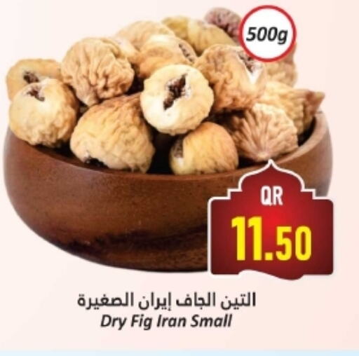 Fig available at Dana Hypermarket in Qatar - Al Daayen