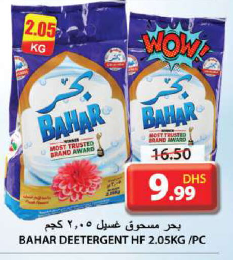 BAHAR Detergent available at Grand Hyper Market in UAE - Sharjah / Ajman