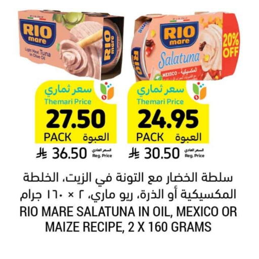 Tuna - Canned available at Tamimi Market in KSA, Saudi Arabia, Saudi - Riyadh