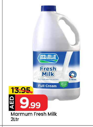 MARMUM Full Cream Milk available at Mark & Save in UAE - Sharjah / Ajman