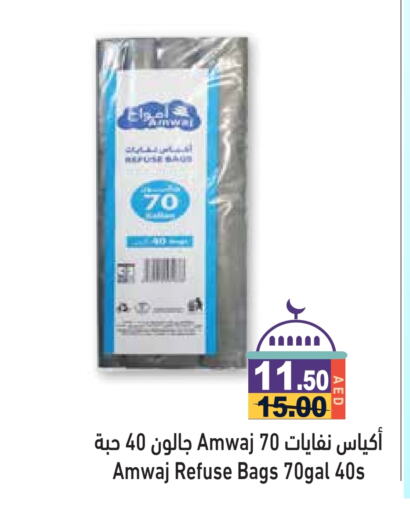 available at Aswaq Ramez in UAE - Abu Dhabi