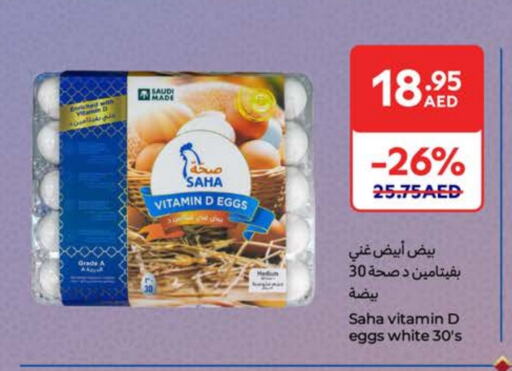 available at كارفور in الإمارات العربية المتحدة , الامارات - أم القيوين‎