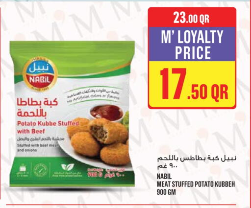 Beef available at Monoprix in Qatar - Al Khor