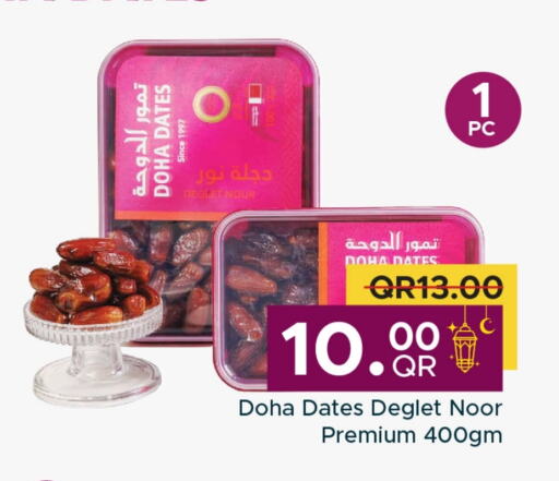 available at مركز التموين العائلي in قطر - الوكرة