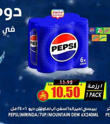 available at Prime Supermarket in KSA, Saudi Arabia, Saudi - Abha