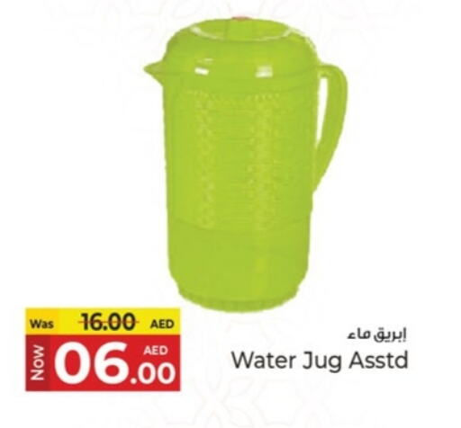 available at كنز هايبرماركت in الإمارات العربية المتحدة , الامارات - الشارقة / عجمان