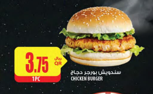 available at Al Meera in Qatar - Doha