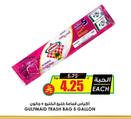 available at Prime Supermarket in KSA, Saudi Arabia, Saudi - Khamis Mushait