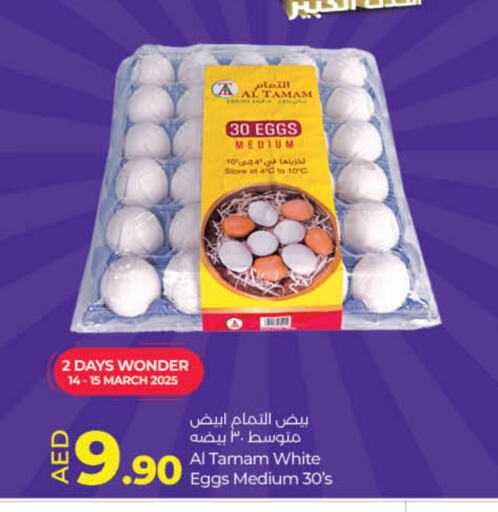 available at Lulu Hypermarket in UAE - Umm al Quwain