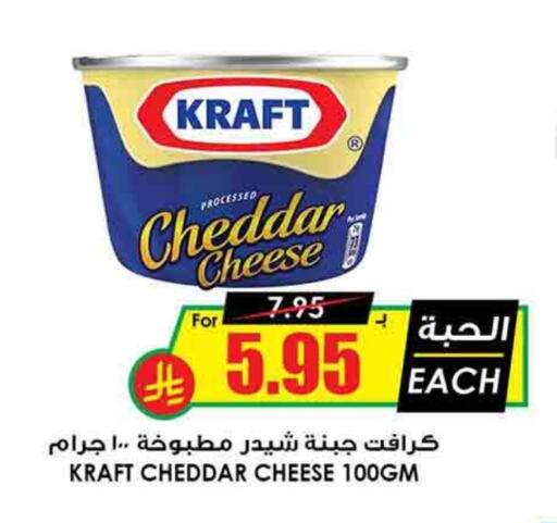 KRAFT Cheddar Cheese available at Prime Supermarket in KSA, Saudi Arabia, Saudi - Hafar Al Batin