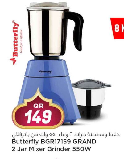 Mixer / Grinder available at Safari Hypermarket in Qatar - Doha