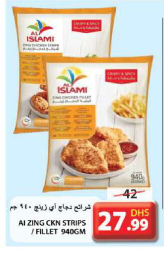 AL ISLAMI Chicken Strips available at Grand Hyper Market in UAE - Sharjah / Ajman